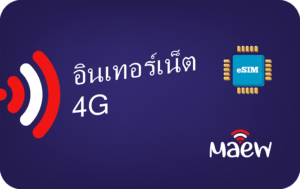Airalo eSIM Maew 2 GB - 15 days
